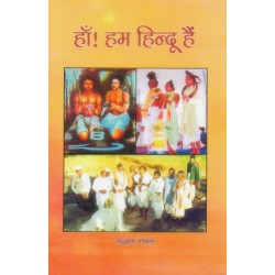Haan! Hum Hindu Hain